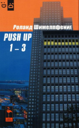 Push Up 1-3