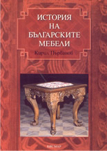 История на българските мебели