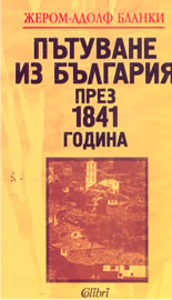Пътуване из България през 1841 година