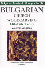 Bulgarian Church Woodcarving 14th - 19th Century