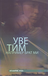 Например брат ми