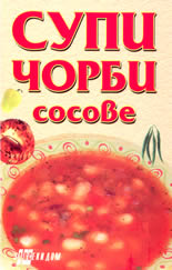 Супи, чорби, сосове