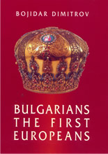 Bulgarians - the first europeans