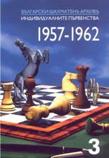 Български шахматен архив: индивидуалните първенства: 1957-1962