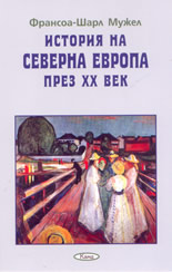 История на Северна Европа през XX век