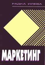 Маркетинг