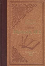 Здравей, аз