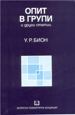 Опит в групи и други статии