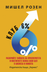Клуб 6%