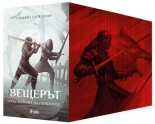 Вещерът - Комплект
