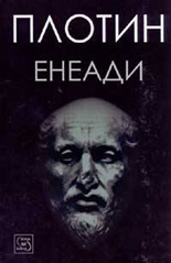 Енеади