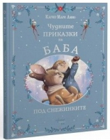 Чудните приказки на баба: Под снежинките