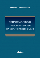 Дипломатическо представителство на Европейския съюз