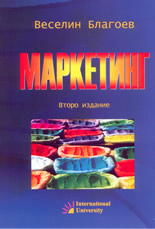 Маркетинг