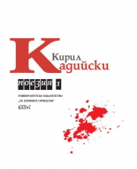 Поезия, том 1