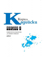 Поезия, том 2