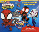 Спайди: Занимателен комплект