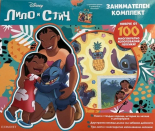 Стич: Занимателен комплект