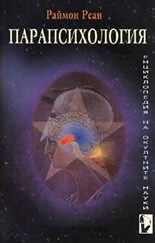 Парапсихология