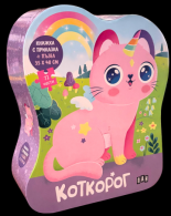 КОТКОРОГ: Книжка с приказка и пъзел