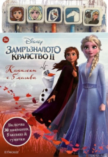 Замръзналото кралство: Комплект с 5 молива