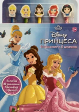 Принцеса: Комплект с 5 молива