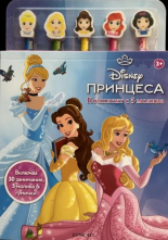 Принцеса: Комплект с 5 молива