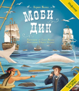 Класика за деца