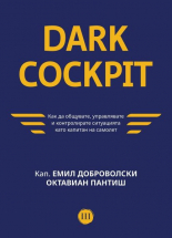 Dark Cockpit