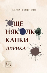 Още няколко капки