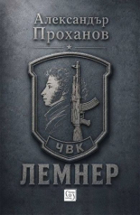 Лемнер