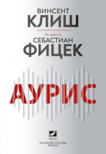 Наопаки