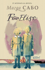 Für Elise