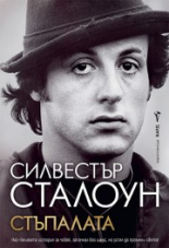 Стъпалата