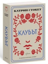 Клубът