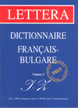 Dictionnaire Francais - Bulgare: volume 2: I - Z