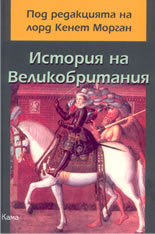 История на Великобритания