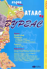 Атлас на Бургас