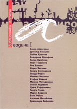 Библиотека Алтера - година I