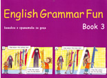 English Grammar fun - Book 3: комикси с граматика за деца
