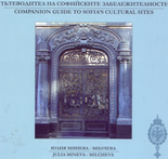 Пътеводител на софийските забележителности/Companion Guide to Sofia's Cultural Sites