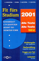 Fit fur Studium 2001 (кандидатстудентски изпит по немски език)