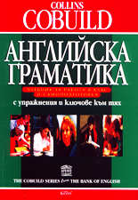 Английска граматика