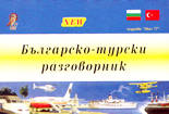 Българско-турски разговорник