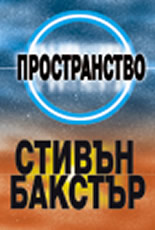 Пространство