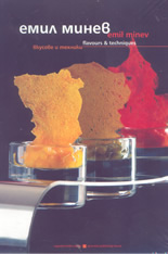 Вкусове и техники / Flavours & techniques