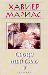 Сърце тъй бяло