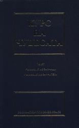 Курс на чудесата