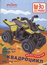 3D Пъзел: Квадроцикл
