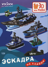 3D Пъзел: Эскадра нь ладони